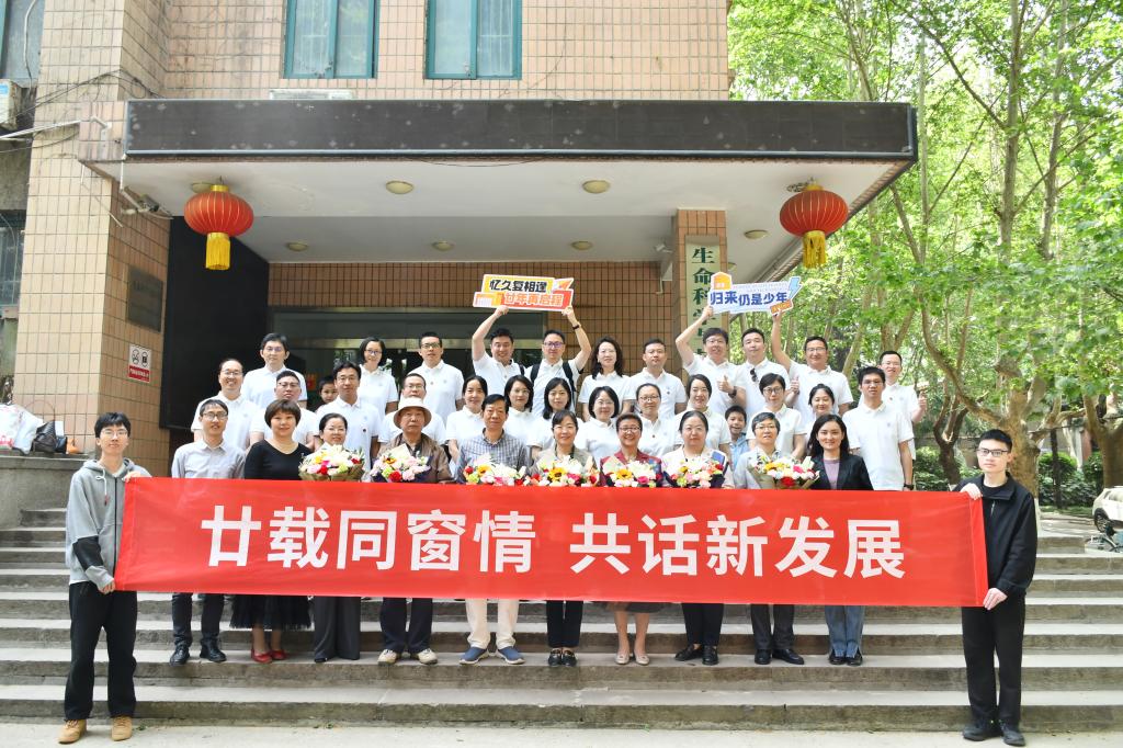 【129校庆】生命学院2001级生物工程校友返校交流