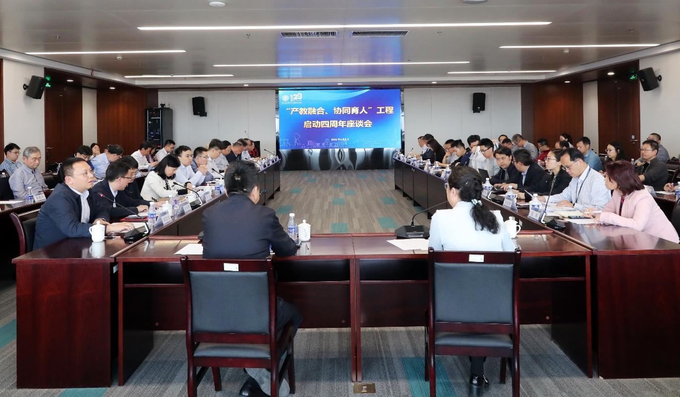 【129校庆】西安交大召开“产教融合、协同育人”工程启动四周年座谈会